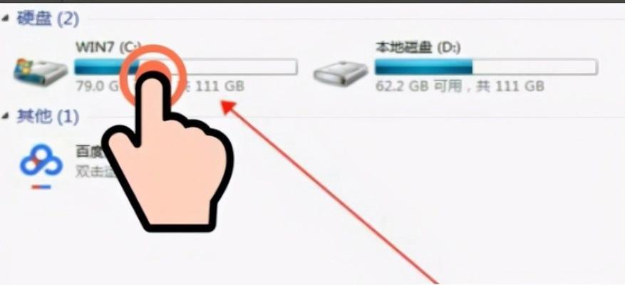 Windows7一键还原——轻松恢复系统（快速找到Windows7一键还原的位置）  第1张