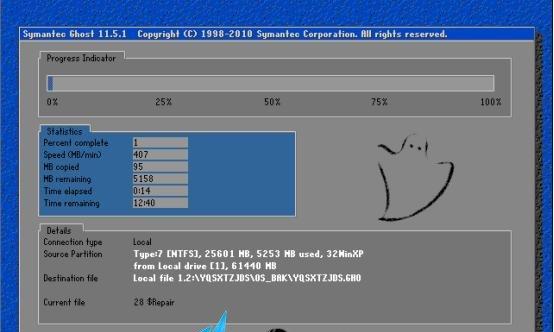 Windows7一键还原——轻松恢复系统（快速找到Windows7一键还原的位置）  第3张