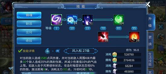 《探索倩女幽魂手游的职业任务》（解密各职业任务的特点与奖励）  第2张