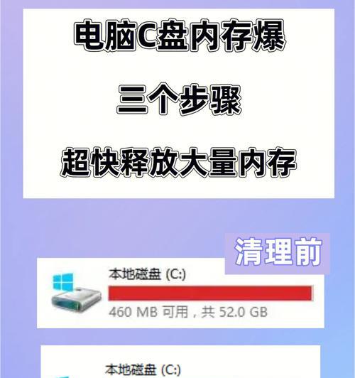 解决电脑磁盘空间不足的有效方法（如何清理电脑磁盘空间）  第2张