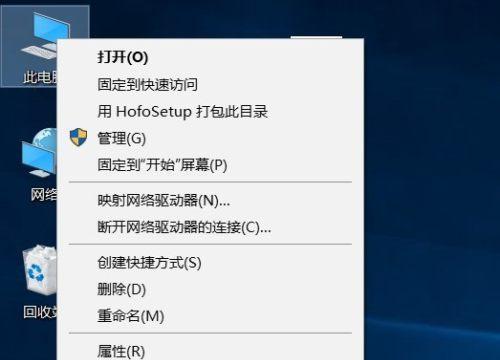 解决电脑磁盘空间不足的有效方法（如何清理电脑磁盘空间）  第3张