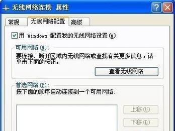 笔记本如何连接网络WiFi密码（掌握正确的WiFi密码连接方法）  第2张