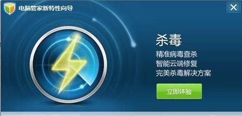 选择最佳杀毒软件，保护您的电脑安全（以什么软件查杀病毒最好用）  第2张