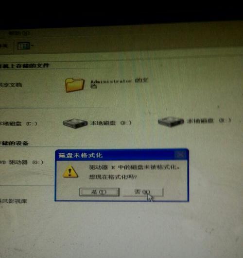 移动U盘插电脑上不显示的原因及解决方法（探究U盘在电脑上无法显示的常见问题及解决方案）  第2张