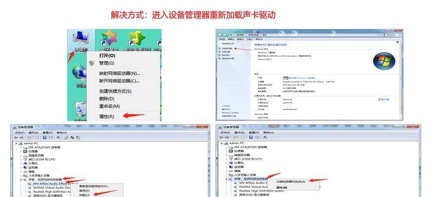 解析声卡驱动精灵的使用方法（轻松驱动声卡）  第1张
