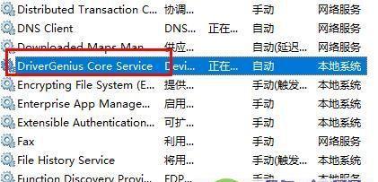 解析声卡驱动精灵的使用方法（轻松驱动声卡）  第2张