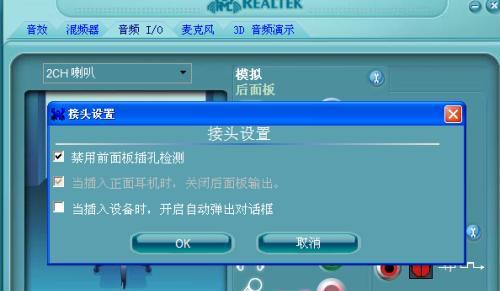 解析声卡驱动精灵的使用方法（轻松驱动声卡）  第3张