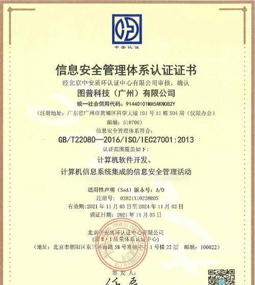 电脑网站安全证书问题的解决方法（保障网站安全的关键——解决电脑网站证书问题）  第2张