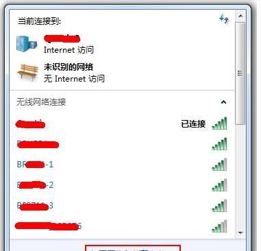 笔记本无法上网的原因及解决方法（探究笔记本无法上网的可能原因及解决方案）  第1张
