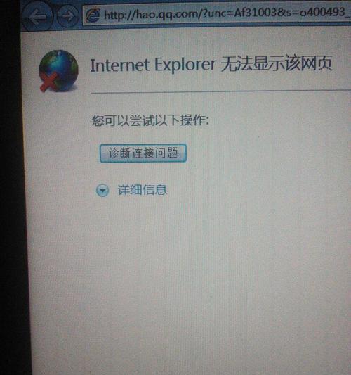 笔记本无法上网的原因及解决方法（探究笔记本无法上网的可能原因及解决方案）  第3张
