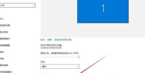 如何调整Win7系统电脑亮度（简单操作一键调节亮度）  第3张