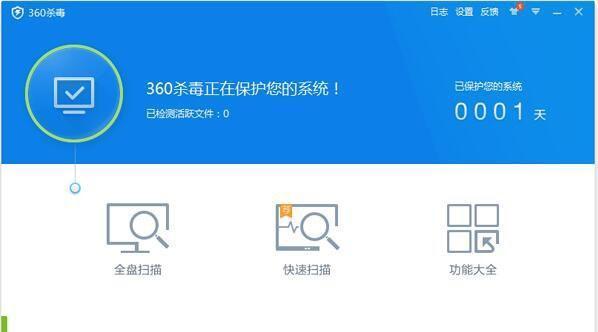 电脑中毒自动安装软件的解决方法（有效应对电脑中毒问题）  第2张