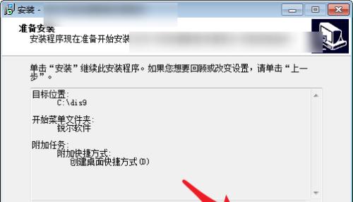 电脑中毒自动安装软件的解决方法（有效应对电脑中毒问题）  第3张