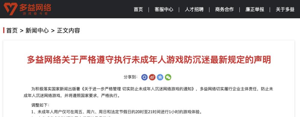 免费解防沉迷平台软件（打破沉迷障碍）  第3张