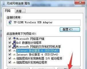 Win7无网络适配器问题解决指南（Win7无网络适配器问题解决方法大全）  第3张