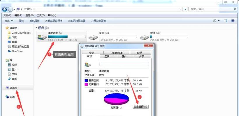 如何格式化台式电脑C盘（详细步骤教你一键清空C盘）  第3张