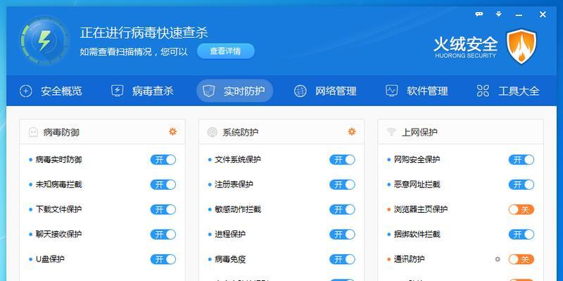 选择最安全的杀毒软件，保护你的设备安全  第3张