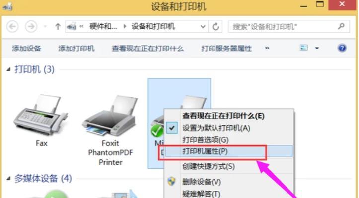 网络打印机脱机了怎么重新连接（解决网络打印机脱机问题的方法及注意事项）  第3张