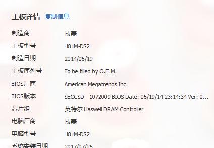 如何查看自己的电脑配置信息（简单教你如何获取电脑硬件和软件配置信息）  第1张