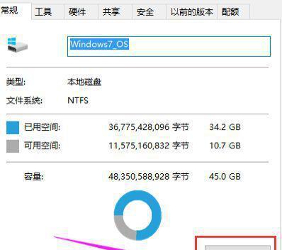 Win10系统C盘满了怎么清理（有效方法帮助您释放C盘空间）  第3张