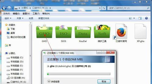 手把手教你制作重装系统U盘文件（简单易懂的步骤）  第3张