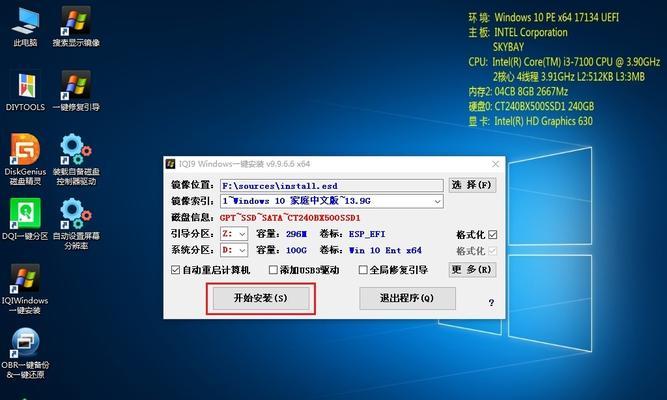 选择最适合您的U盘PE系统工具（比较不同U盘PE系统工具的功能和性能）  第1张