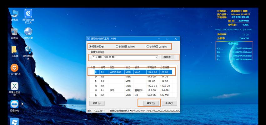 选择最适合您的U盘PE系统工具（比较不同U盘PE系统工具的功能和性能）  第3张