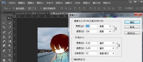 如何将证件照片大小改为20k（简单方法让您的证件照满足20k大小要求）  第2张