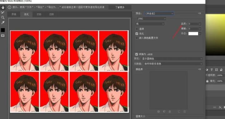 如何将证件照片大小改为20k（简单方法让您的证件照满足20k大小要求）  第3张