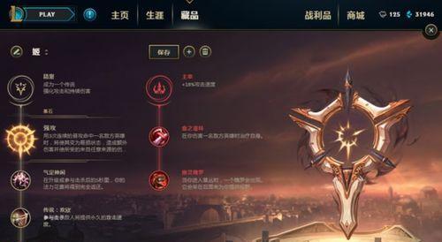 剑姬符文怎么点（剑姬符文配置、技巧和战术解析）  第3张