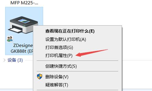 如何连接共享打印机并在第二台电脑上使用（简单步骤教你连接共享打印机）  第1张
