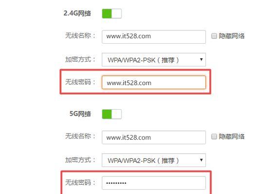 如何修改路由器密码，保护网络安全（简单易懂的路由器密码修改步骤）  第3张
