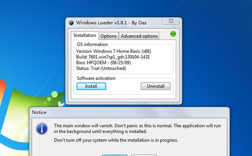 免费激活Win8的方法大揭秘（轻松获取正版Win8系统）  第3张