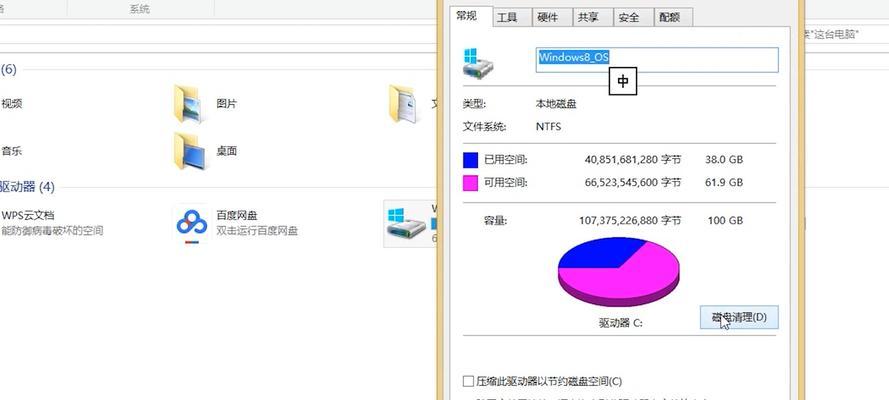 解决C盘爆满问题的有效方法（清理C盘无用文件）  第1张