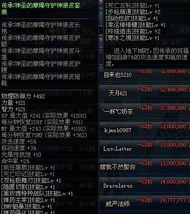 如何设置最快的DNF连发（掌握关键设置）  第2张