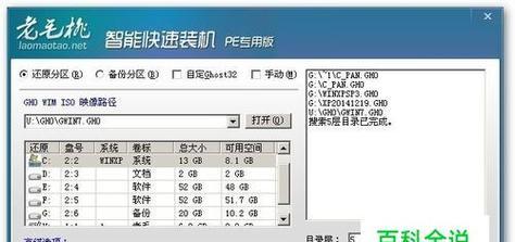 从头到尾（简单、快速、有效！重装你的笔记本系统教程）  第3张