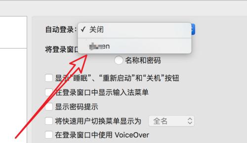 如何为台式电脑设置密码（简单设置步骤）  第1张