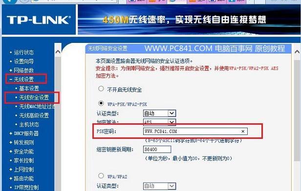 用手机轻松改变家里的WiFi密码（手机应用程序帮助你更好地保护家庭网络安全）  第2张