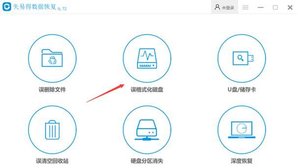 解决U盘无法读取需要格式化的问题（遇到U盘无法读取）  第1张