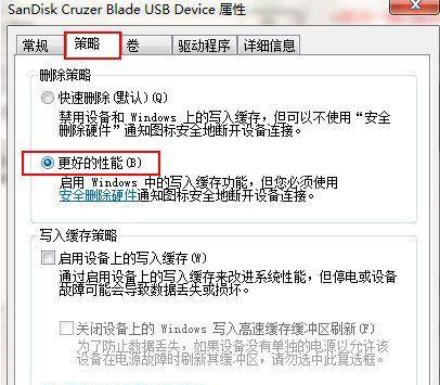 解决U盘无法读取需要格式化的问题（遇到U盘无法读取）  第2张