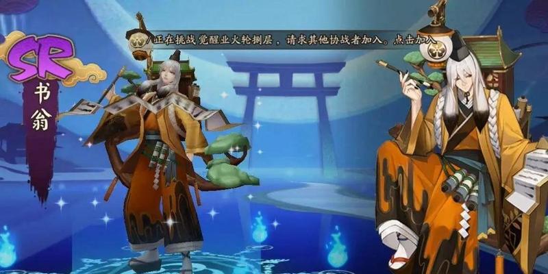 最新阴阳师SR式神排名揭秘（探寻最强SR式神）  第3张