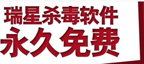 选择最佳杀毒软件，保护您的设备安全（综合评估后）  第1张