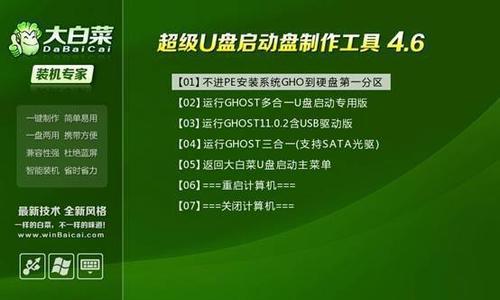 使用U盘安装电脑系统（简便快捷的安装方法与技巧）  第3张