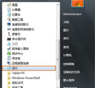 Win10操作系统下如何调出隐藏的文件夹（教你轻松找回隐藏的文件夹）  第3张