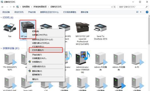 实现多台电脑打印共享的简便方法（通过网络设置和打印机共享实现多台电脑之间的打印共享）  第2张