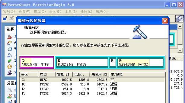 硬盘分区合并保留数据的操作方法（实用技巧让您轻松合并分区）  第3张