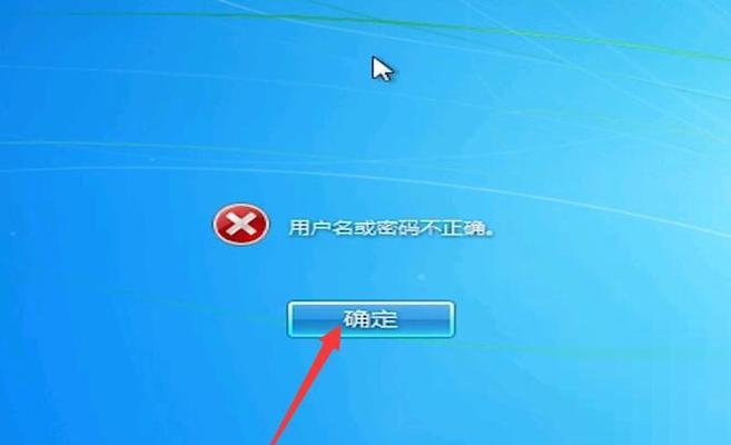 联想台式机开机密码忘了怎么办（忘记开机密码？别担心）  第3张