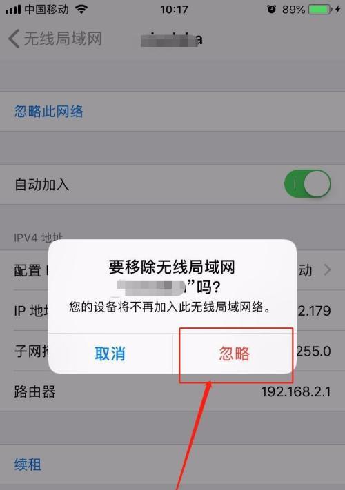 解决全家的手机无法连接WiFi的问题  第1张