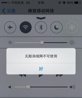 解决全家的手机无法连接WiFi的问题  第3张