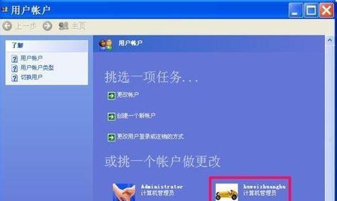忘记笔记本电脑密码如何解锁（解决笔记本电脑密码忘记问题的有效方法）  第2张